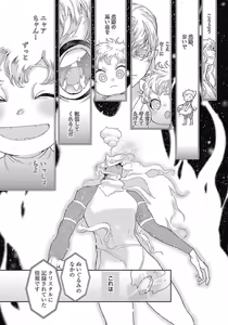 Page 153 of ROMEO vol.3 - preview thumbnail