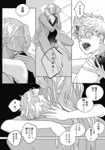 Page 162 of ROMEO vol.3 - preview thumbnail