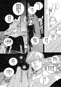 Page 168 of ROMEO vol.3 - preview thumbnail