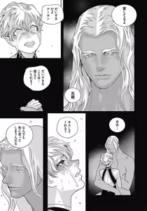 Page 169 of ROMEO vol.3 - preview thumbnail
