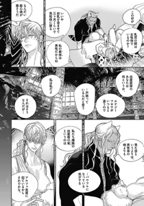 Page 19 of ROMEO vol.3 - preview thumbnail