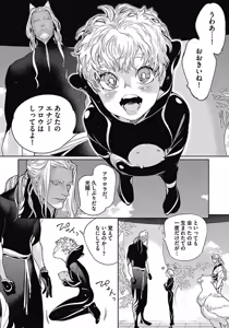 Page 25 of ROMEO vol.3 - preview thumbnail