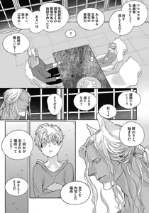 Page 40 of ROMEO vol.3 - preview thumbnail