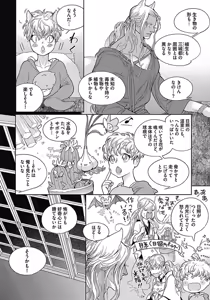 Page 41 of ROMEO vol.3 - preview thumbnail