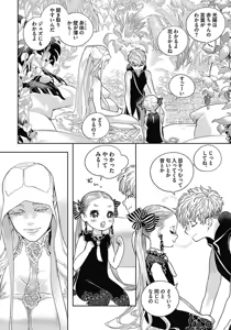 Page 51 of ROMEO vol.3 - preview thumbnail
