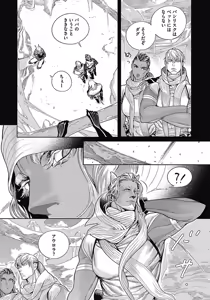 Page 61 of ROMEO vol.3 - preview thumbnail