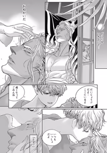 Page 69 of ROMEO vol.3 - preview thumbnail