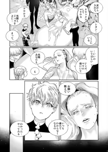 Page 93 of ROMEO vol.3 - preview thumbnail