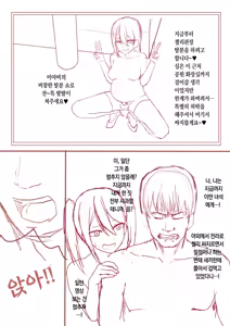 Page 39 of Katsuage ni Akita kara P-katsu Sagi Shitemita 2nd! - preview thumbnail