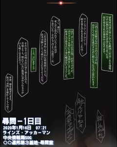 Page 1154 of きつね（仮） part 1 - preview thumbnail