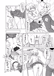 Page 141 of きつね（仮） part 1 - preview thumbnail
