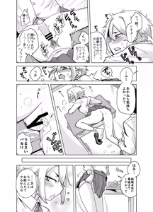 Page 143 of きつね（仮） part 1 - preview thumbnail