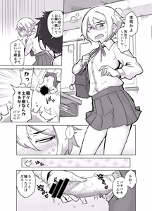 Page 144 of きつね（仮） part 1 - preview thumbnail