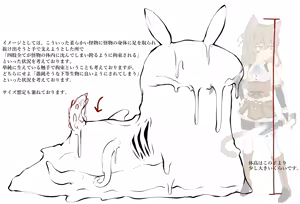 Page 96 of きつね（仮） part 1 - preview thumbnail