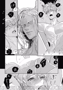 Page 105 of ROMEO vol.4 - preview thumbnail