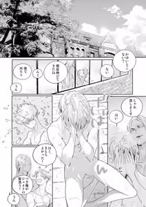 Page 119 of ROMEO vol.4 - preview thumbnail
