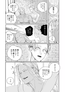 Page 120 of ROMEO vol.4 - preview thumbnail