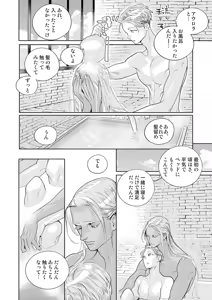 Page 121 of ROMEO vol.4 - preview thumbnail