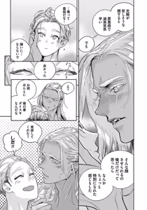 Page 126 of ROMEO vol.4 - preview thumbnail