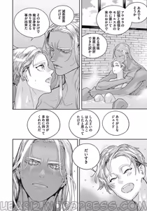 Page 127 of ROMEO vol.4 - preview thumbnail