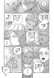 Page 128 of ROMEO vol.4 - preview thumbnail