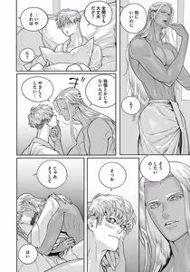 Page 131 of ROMEO vol.4 - preview thumbnail