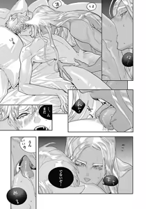 Page 134 of ROMEO vol.4 - preview thumbnail