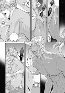Page 138 of ROMEO vol.4 - preview thumbnail
