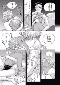 Page 154 of ROMEO vol.4 - preview thumbnail