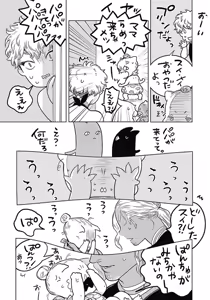 Page 161 of ROMEO vol.4 - preview thumbnail