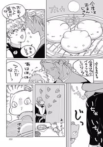 Page 164 of ROMEO vol.4 - preview thumbnail