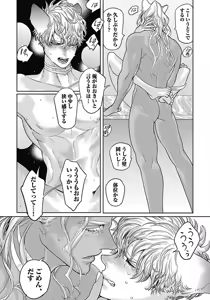 Page 174 of ROMEO vol.4 - preview thumbnail