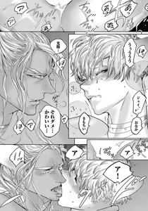 Page 175 of ROMEO vol.4 - preview thumbnail
