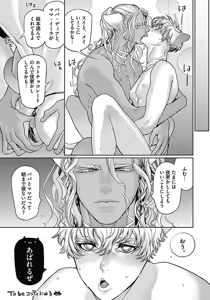 Page 176 of ROMEO vol.4 - preview thumbnail