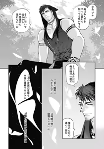 Page 181 of ROMEO vol.4 - preview thumbnail