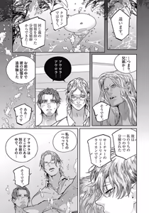 Page 24 of ROMEO vol.4 - preview thumbnail
