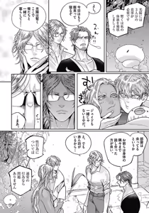 Page 37 of ROMEO vol.4 - preview thumbnail