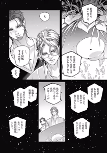 Page 41 of ROMEO vol.4 - preview thumbnail