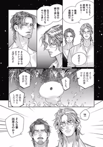Page 47 of ROMEO vol.4 - preview thumbnail