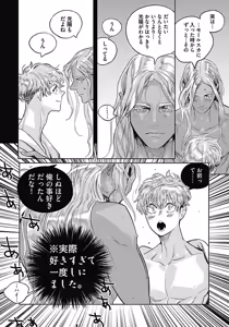 Page 51 of ROMEO vol.4 - preview thumbnail