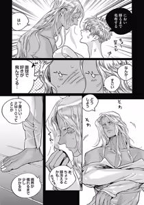 Page 56 of ROMEO vol.4 - preview thumbnail