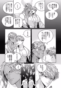 Page 70 of ROMEO vol.4 - preview thumbnail