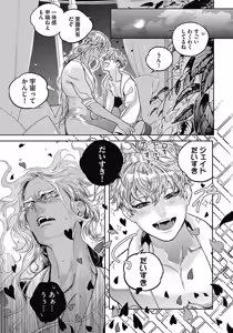 Page 72 of ROMEO vol.4 - preview thumbnail