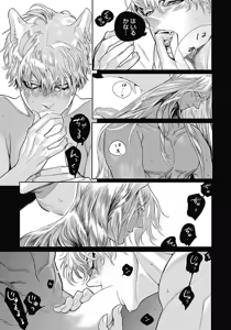Page 94 of ROMEO vol.4 - preview thumbnail