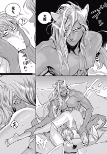 Page 96 of ROMEO vol.4 - preview thumbnail