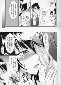 Page 6 of Saeko no Shitatari - preview thumbnail