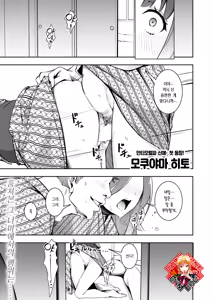Mou Egao De Utsurenai | 이젠 웃는 얼굴로 찍힐 수 없어 — hentai manga cover on Fhentai
