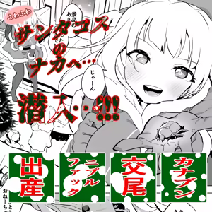 Kanabun to santakosu shōjo — hentai manga cover on Fhentai