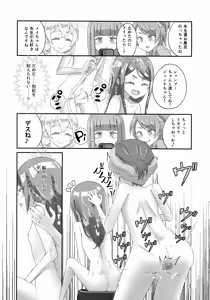 Page 11 of Sensei! Otomari-kai de "Jojisou" Shitemite! - preview thumbnail