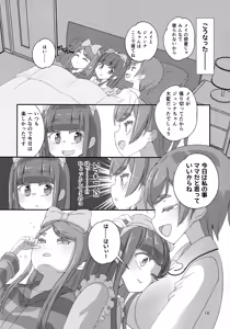Page 17 of Sensei! Otomari-kai de "Jojisou" Shitemite! - preview thumbnail